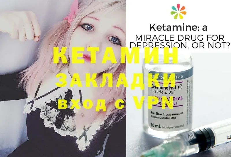 Кетамин ketamine  Яровое 