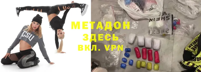 МЕТАДОН VHQ  Яровое 